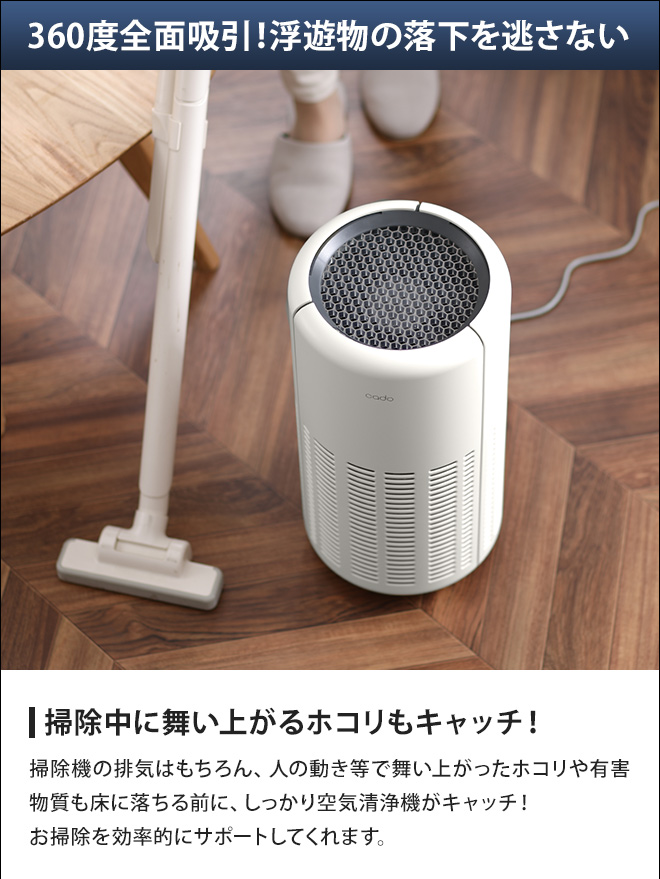 空気清浄機 【交換用フィルターの特典付き】 cado カドー LEAF250