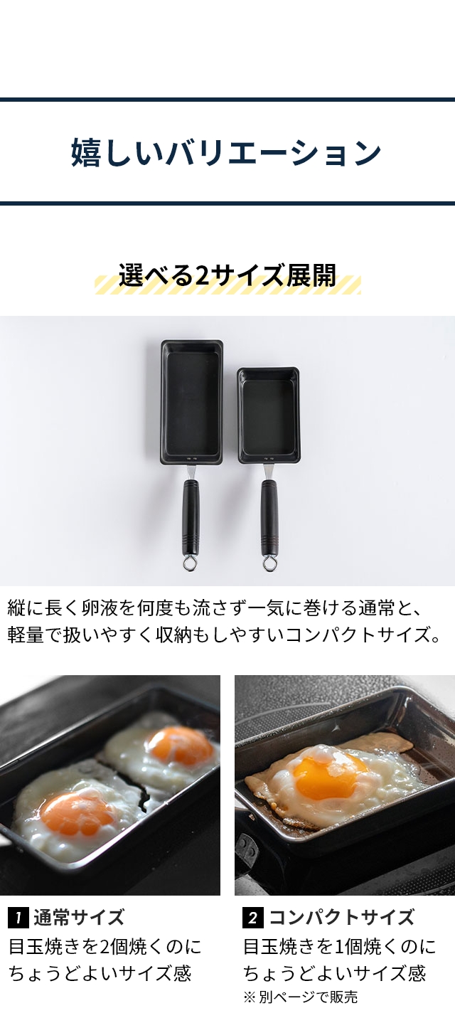 ビーワースセレクション 【選べる豪華特典】 卵焼き器 鉄 卵1個で！鉄