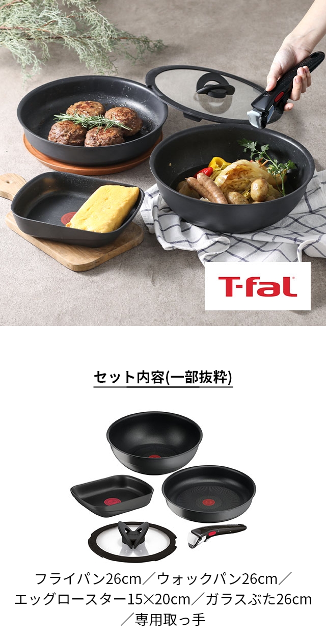 ティファール 【選べる豪華特典】 フライパン インジニオ・ネオ