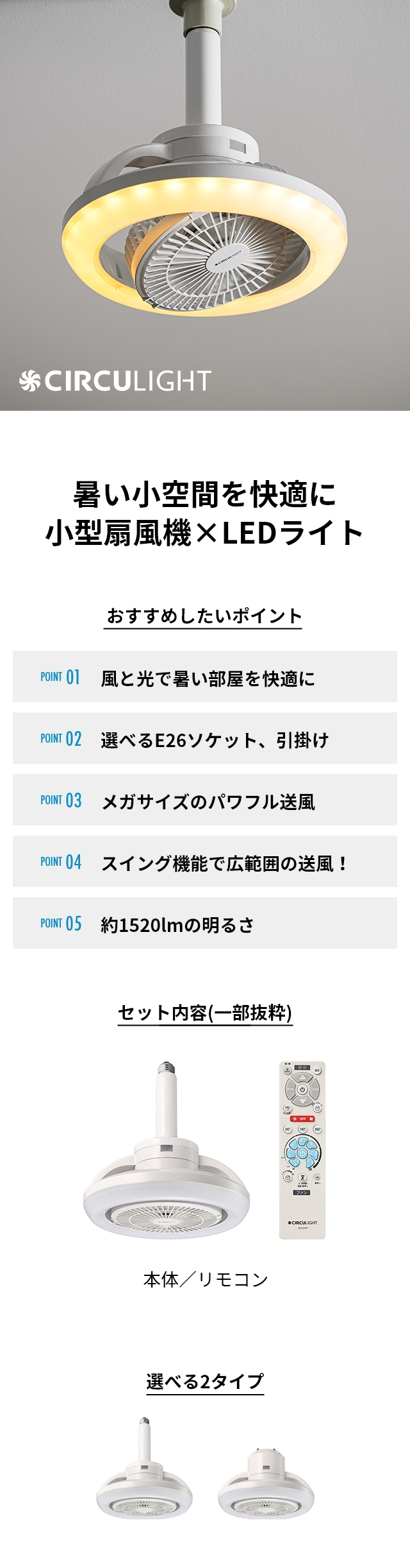 LEDライト 【選べる豪華特典】 サーキュライト メガ シリーズ 回転
