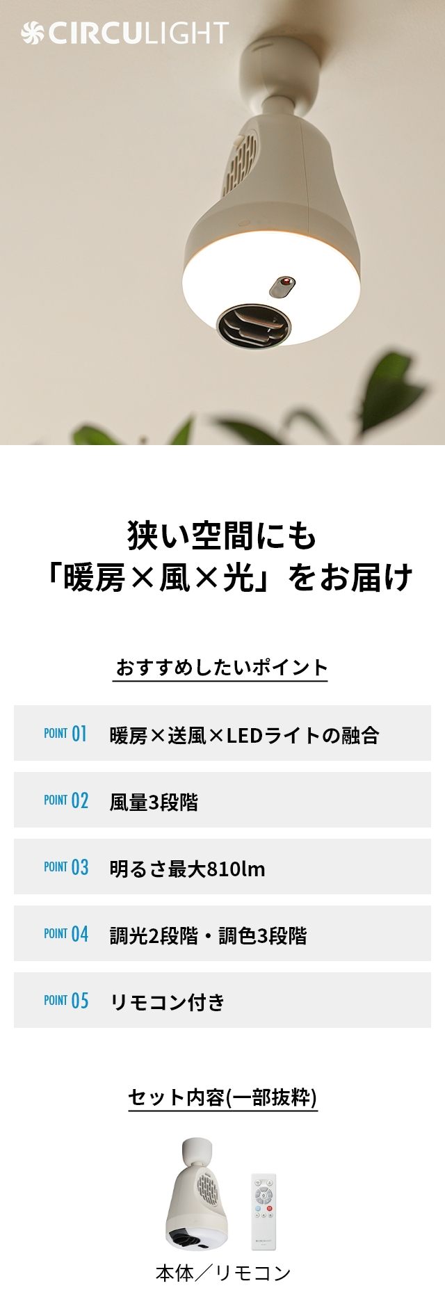 サーキュライト シーリングファンライト ホット＆ブロアー DSLH60HCWH