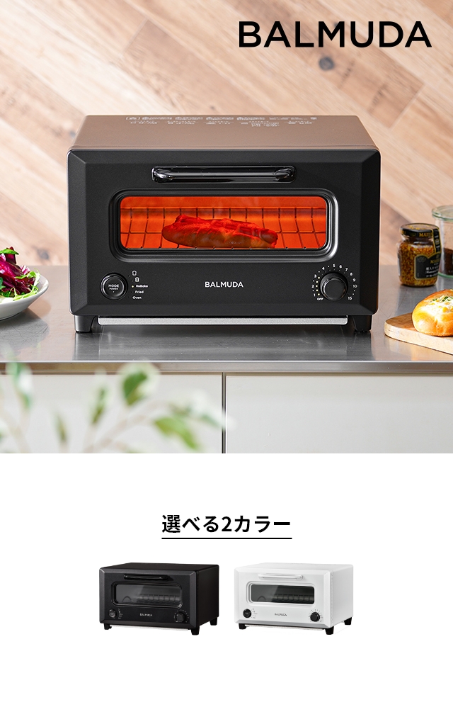 無料ラッピング【30日間返金保証】バルミューダ トースター リベイカー