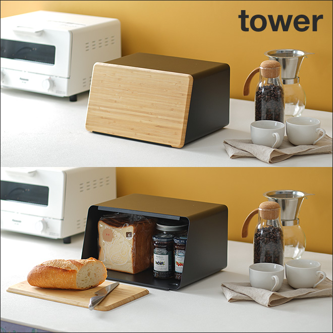 山崎実業 ブレッドケース パンケース カッティングボード 北欧 四角