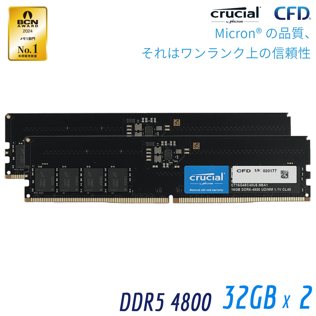 CFD Selection メモリ スタンダードシリーズ DDR5-4800 デスクトップ用