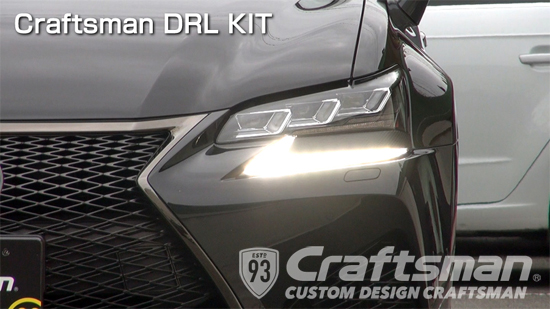 受注販売]LEXUS GS-F(#L10)専用 TYPE4.1 SMART CONNECT DRL HYPER BRIGHT