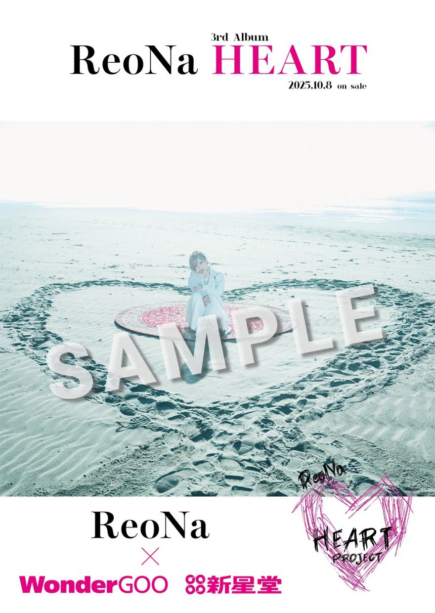ReoNa「HEART」発売記念店頭企画「ショップ's Heart」開催決定