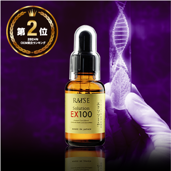 レイズ パーフェクトワン クリーム | プロコスメティックラボ|化粧品仕