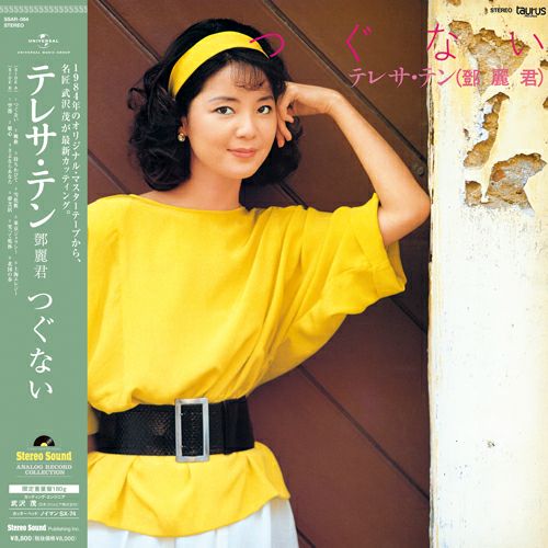 Dialogue -Miki Imai Sings Yuming Classics- （LP） | ステレオ