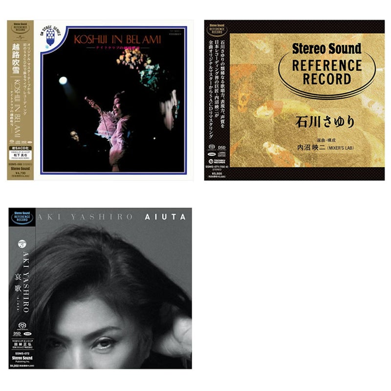 CD／SACD ハイブリッド | ステレオサウンドストア