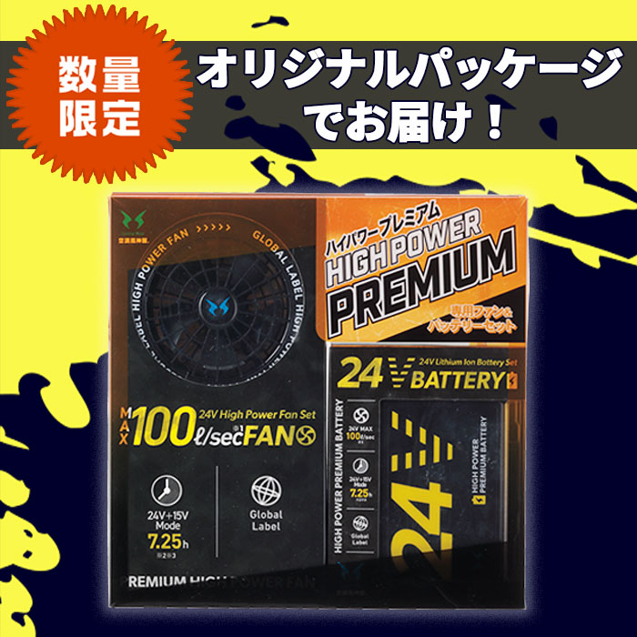 LISUPERJ 空調服®用パワーファン対応バッテリーセット 自重堂