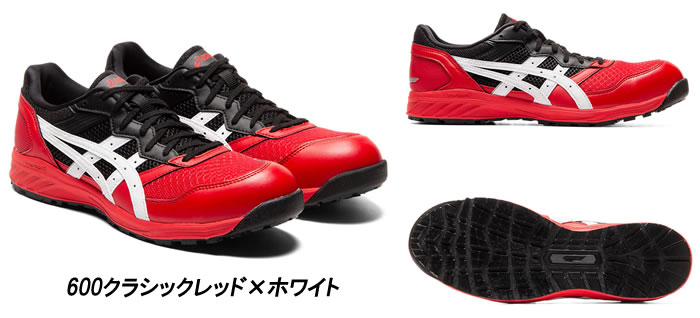 CP210 ウィンジョブ（ローカット・紐仕様） ASICS（1273A006