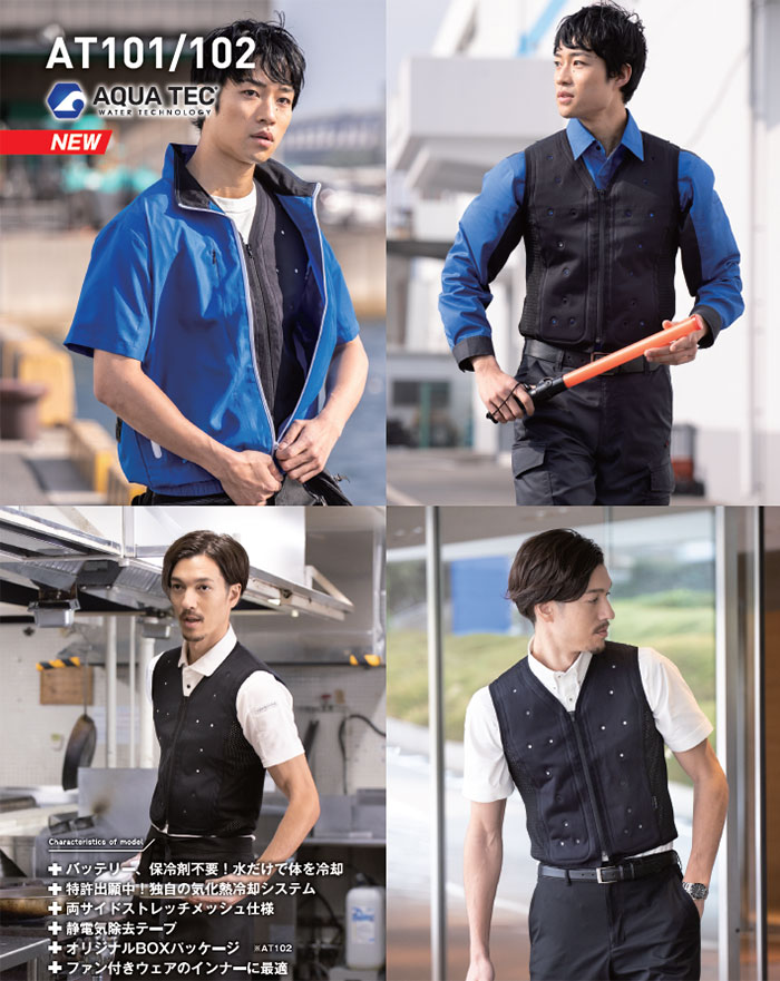 BIGBORN|ビッグボーン|AT101 アクアウォーターベスト|SSS-UNIFORM