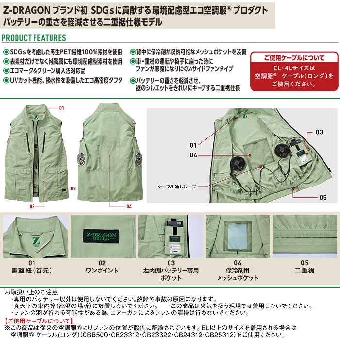 74280 空調服Ⓡベスト 自重堂 Z-DRAGON GREEN 春夏 作業服 作業着