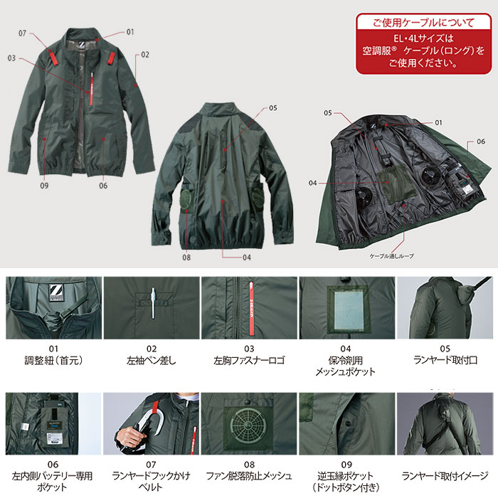 8月末生産予定】74340 空調服Ⓡ半袖ブルゾン 自重堂 Z-DRAGON 春