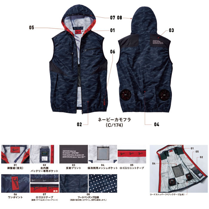 54120 空調服TMベスト（フード付） 自重堂 Jawin 春夏作業服 作業着 SS