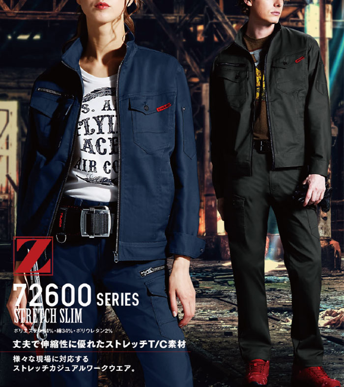 Z-DRAGON|自重堂|72602 ストレッチノータックカーゴパンツ|作業服通販