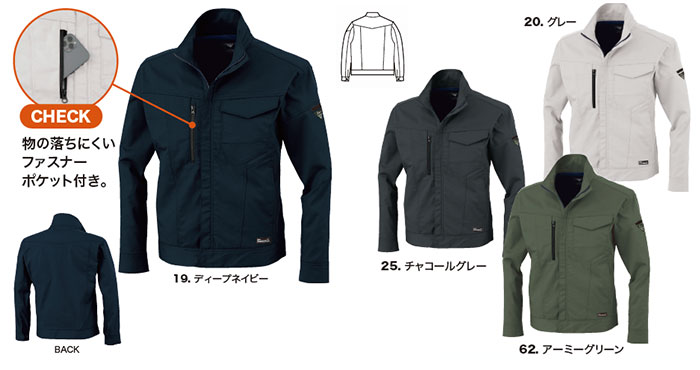 XEBEC|ジーベック|1760 ブルゾン|作業服通販SSS-UNIFORM