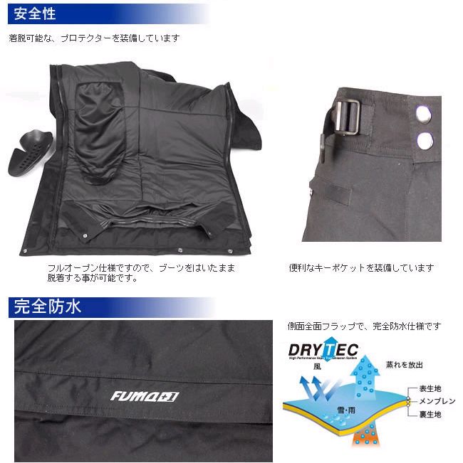 風魔プラス1の名作 ランドクルーザージャケット・パンツとSSTRのコラボ