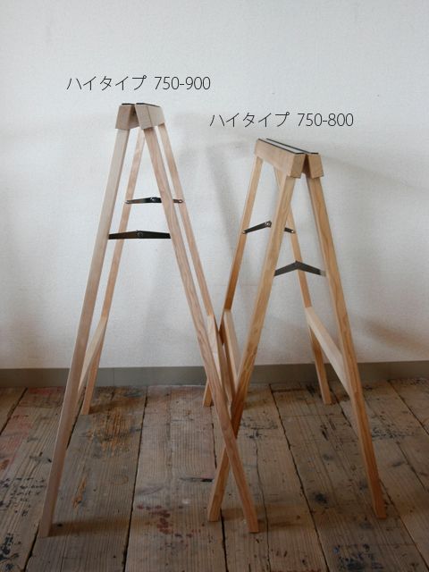 送料無料≪木脚≫【ウッドスタンド/ハイタイプ/750-900/2脚1セット