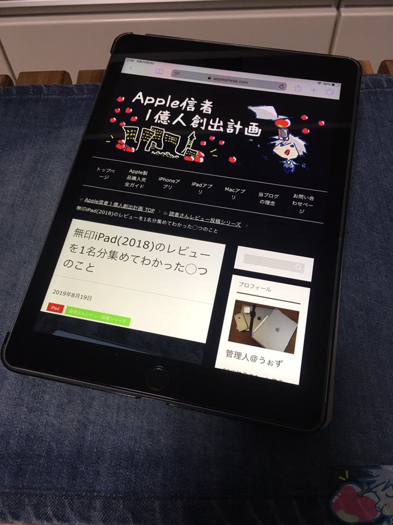 無印iPad(2018)のレビューを10名分集めてわかった61のこと | Apple信者