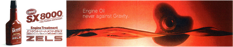 QMI SX8000 ZELS エンジントリートメントゼルス | ☆千代田デンソー