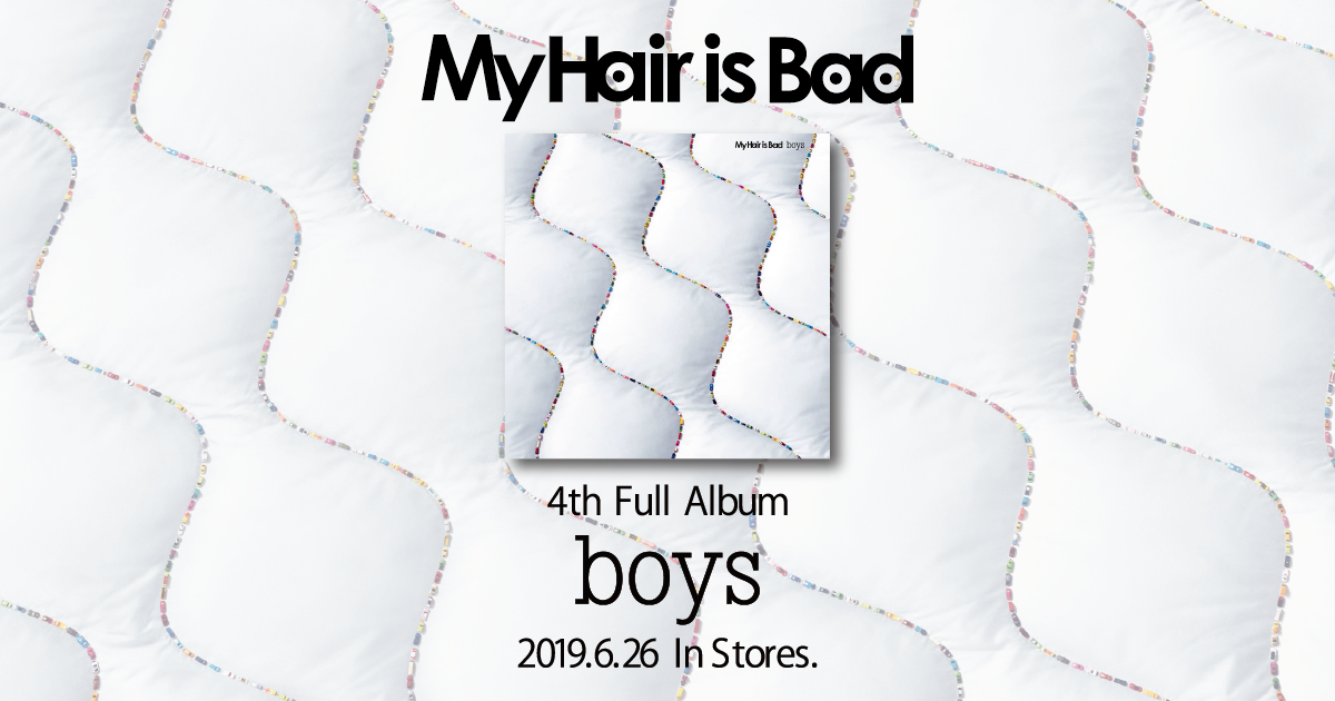 My Hair is Bad ｜ 4thフルアルバム 「boys」 特設サイト