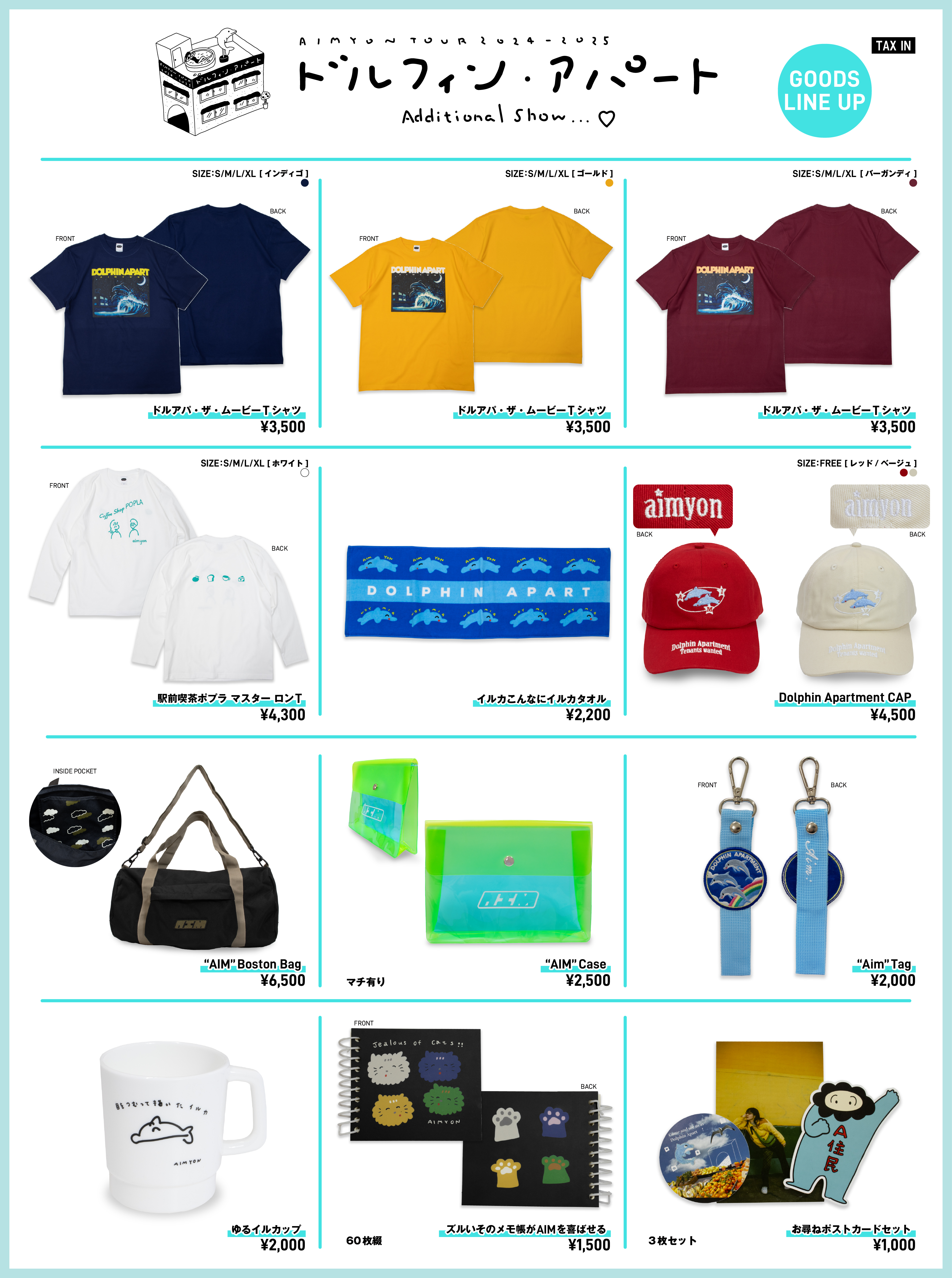 AIMYON TOUR 2024-25 “ドルフィン・アパート” -Additional Show- 会場