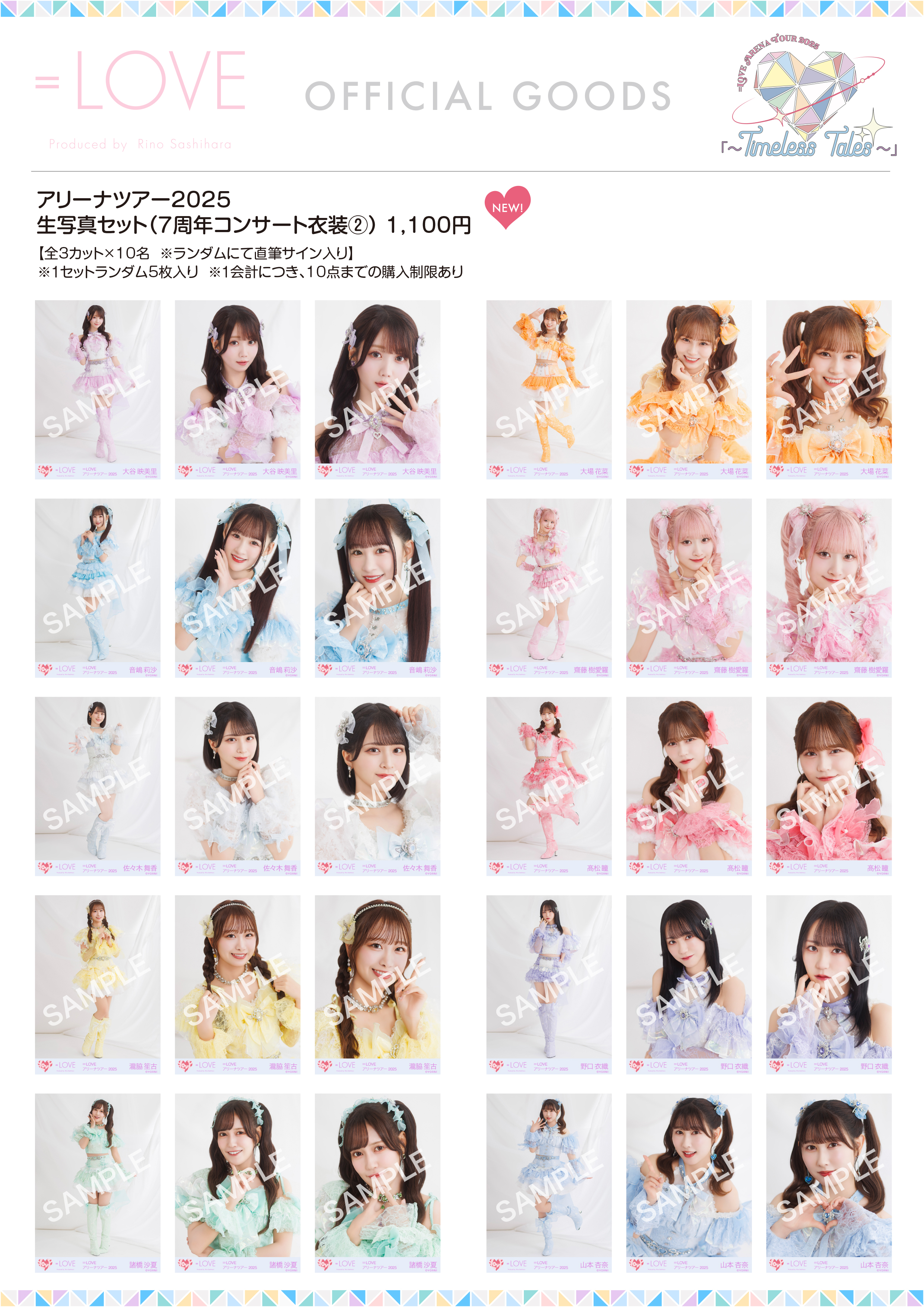 NEWS | ＝LOVE Official Fan Club