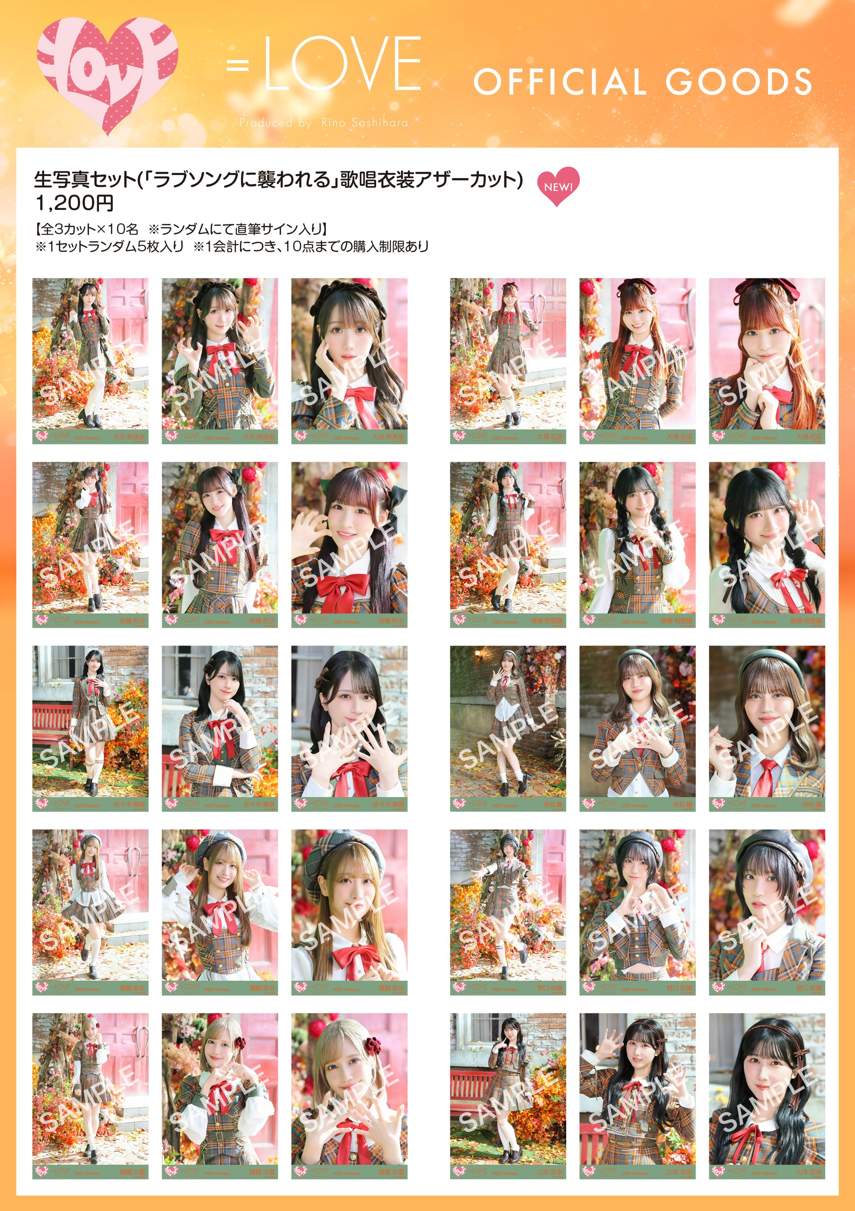 NEWS | ＝LOVE Official Fan Club