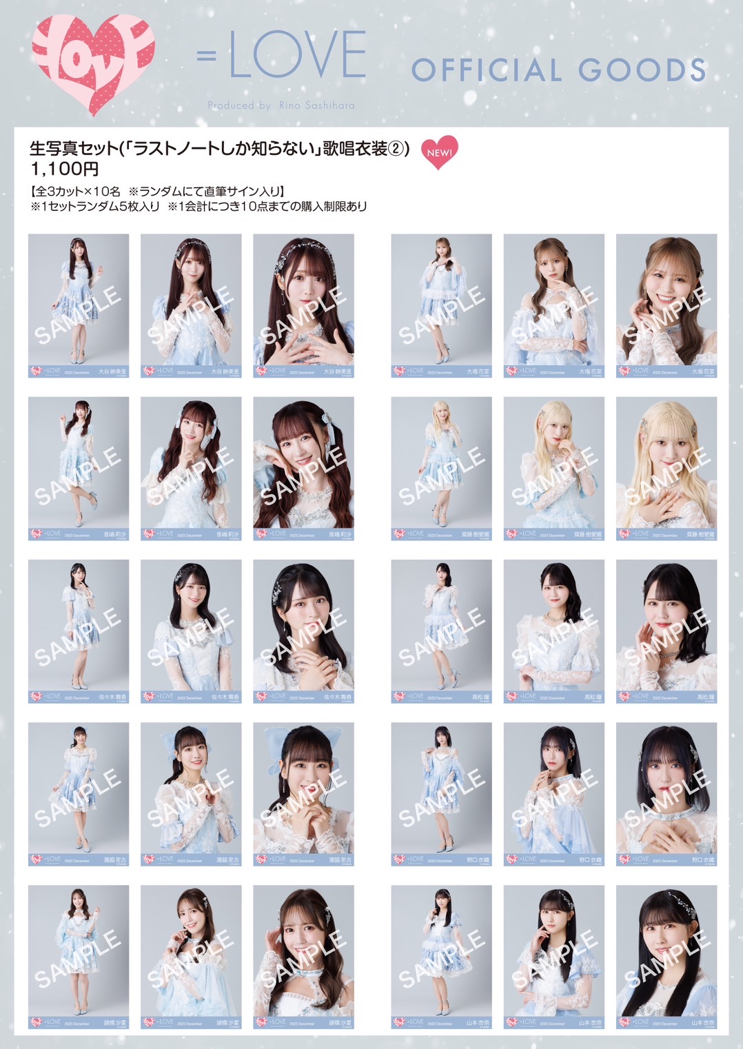 NEWS | ＝LOVE Official Fan Club