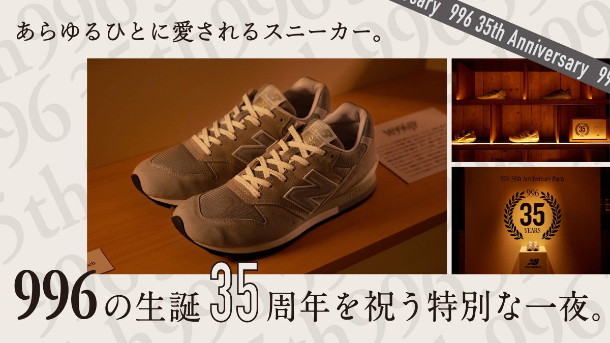 new balance x HOUYHNHNM - All about NB / FEATURE / 996 35th