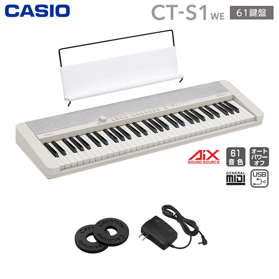 Casio CT-S1 WE ホワイト 61鍵盤CTS1 白 Casiotone カシオトーン 新品