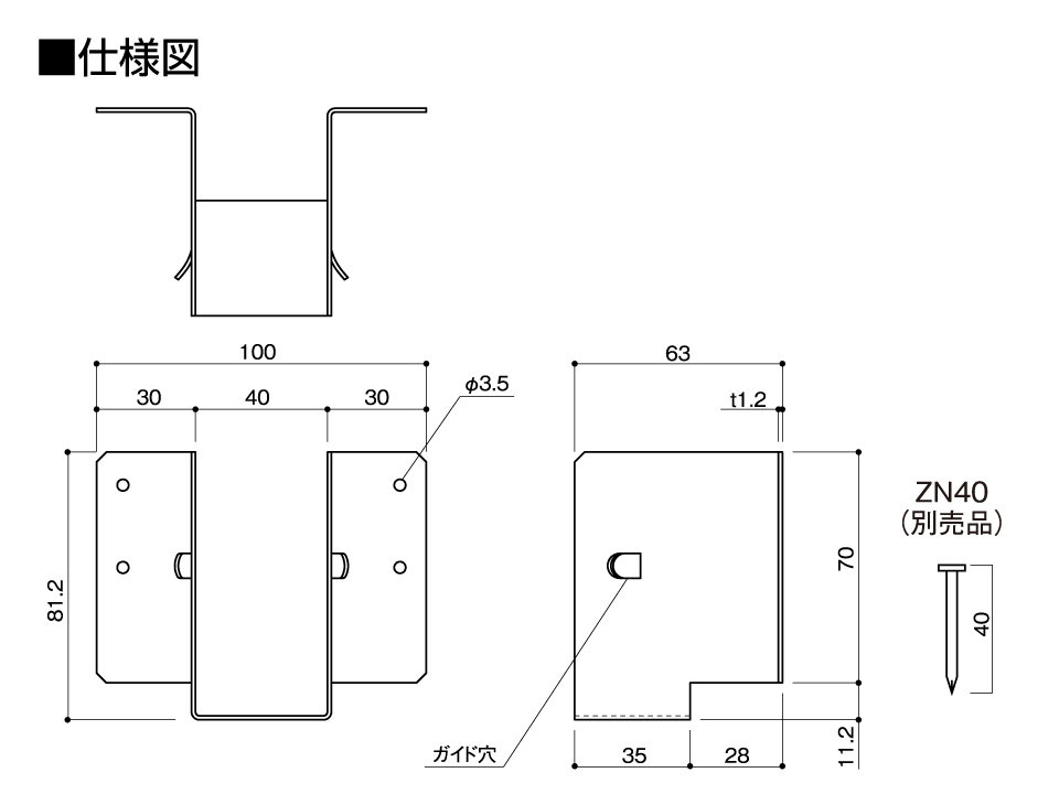2×4用〕天井根太受け金物 - BXカネシン