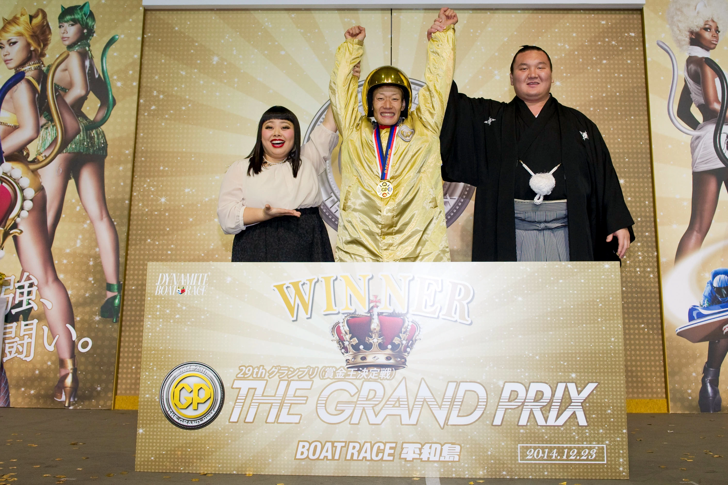 グランプリ(賞金王決定戦)】最高峰のタイトル・グランプリ/グランプリ