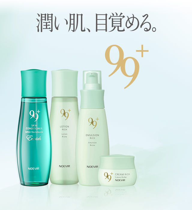 公式】ノエビア99プラス｜乾燥・保湿スキンケア｜ノエビアスタイル