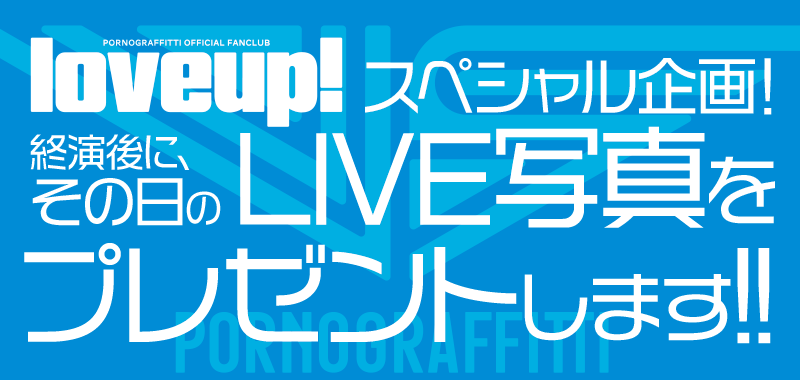20th Anniversary Special LIVE NIPPONロマンスポルノ'19〜神vs神