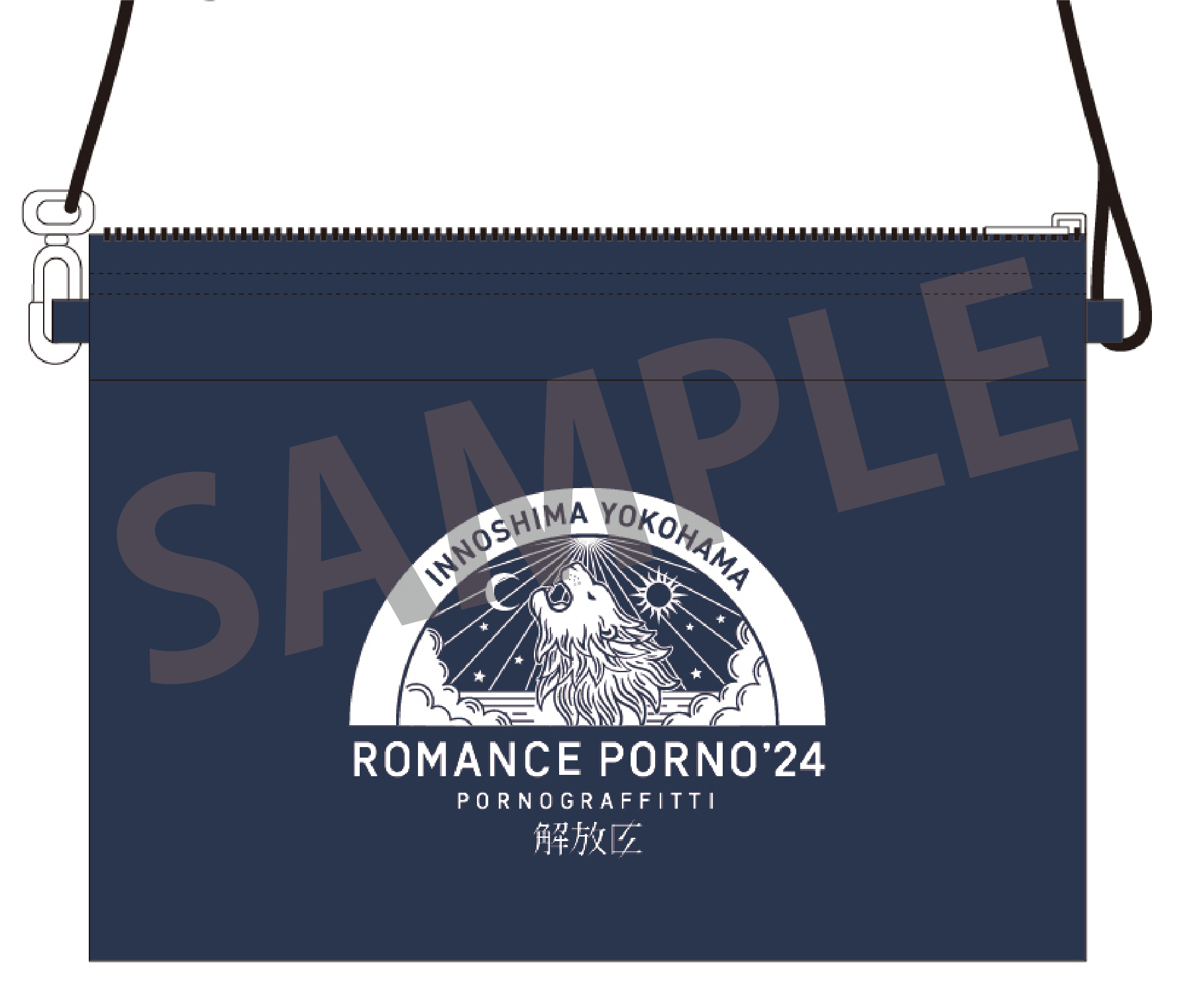 因島・横浜ロマンスポルノ'24 〜解放区〜」映像作品リリース決定