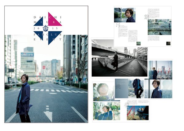 三浦大知:「DAICHI MIURA FAN CLUB EVENT 2015」グッズ紹介!!