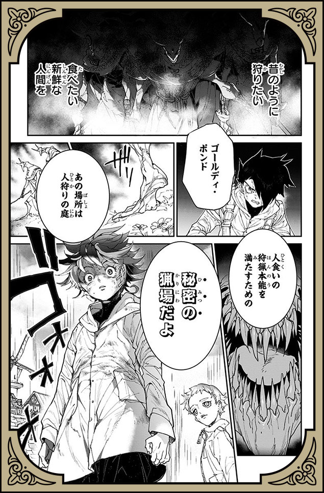 約束のネバーランド』生誕5周年＆短編集発売記念!!1～11巻特別無料