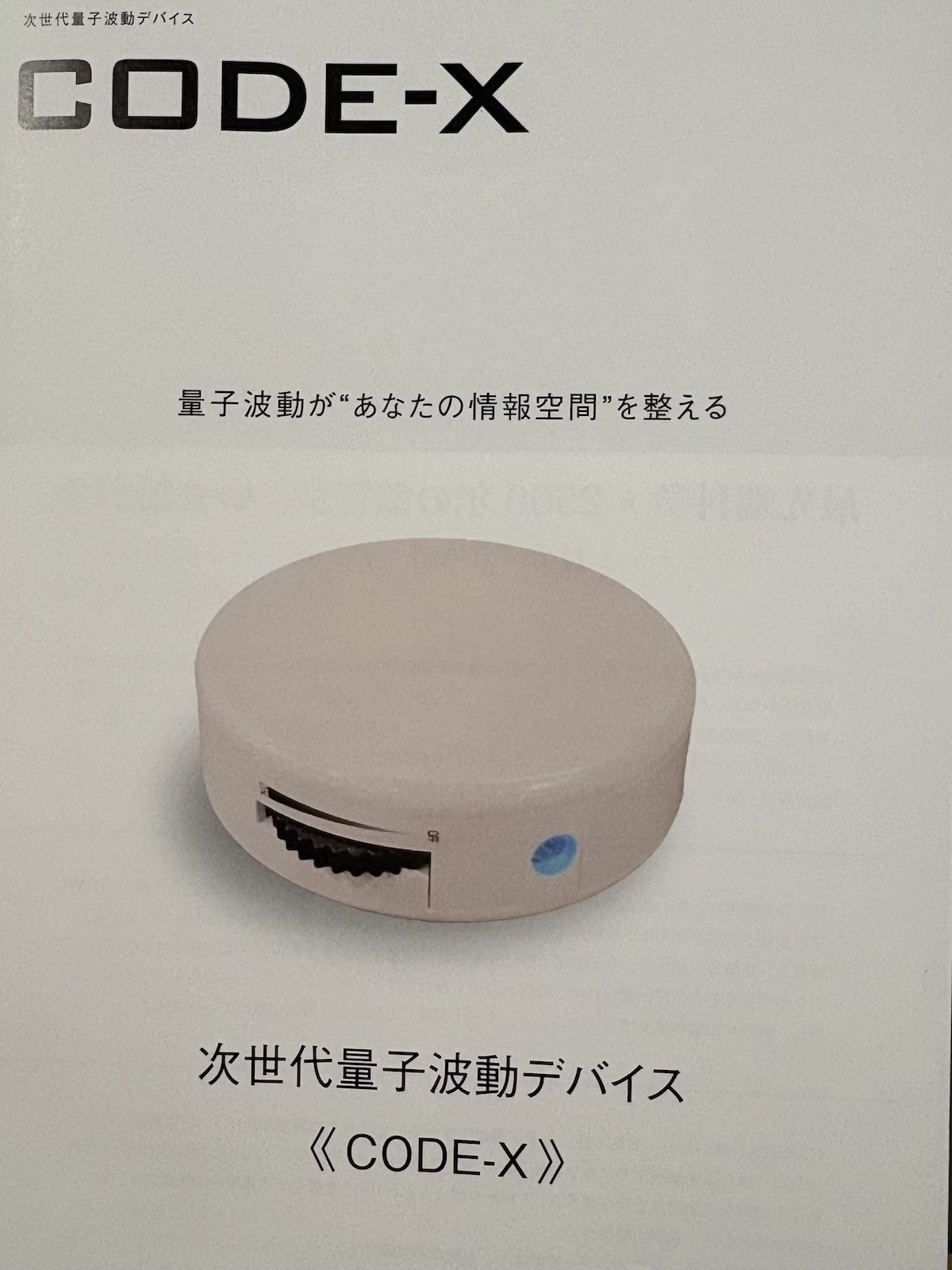 エドガーケイシー商品