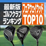 ゴルフ - TW15 ギガ フォージド ウェッジ（イオンスポーツ