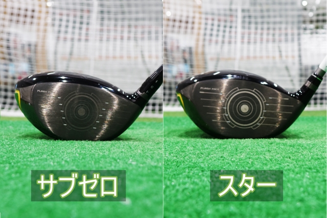 ヘッドスピード別試打＞エピック フラッシュ サブゼロ ドライバー