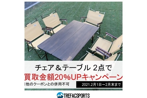 スノーピーク買取】エクスクルーシブファミリーセット入荷！テント