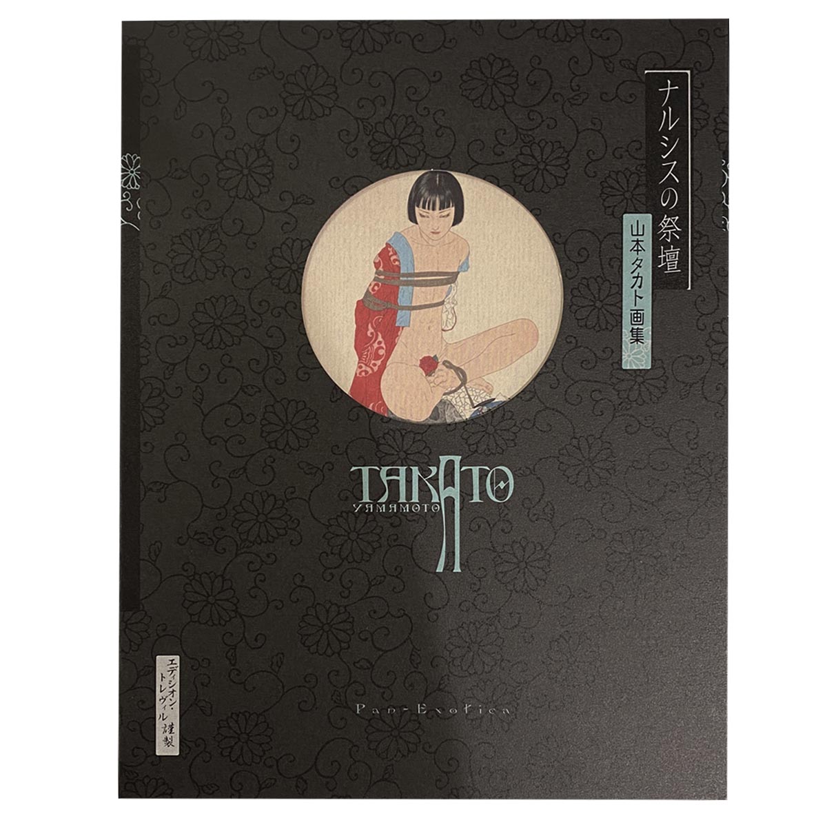 Span Art Gallery / 【サイン本】山本タカト 増補黒版『ナルシスの祭壇』