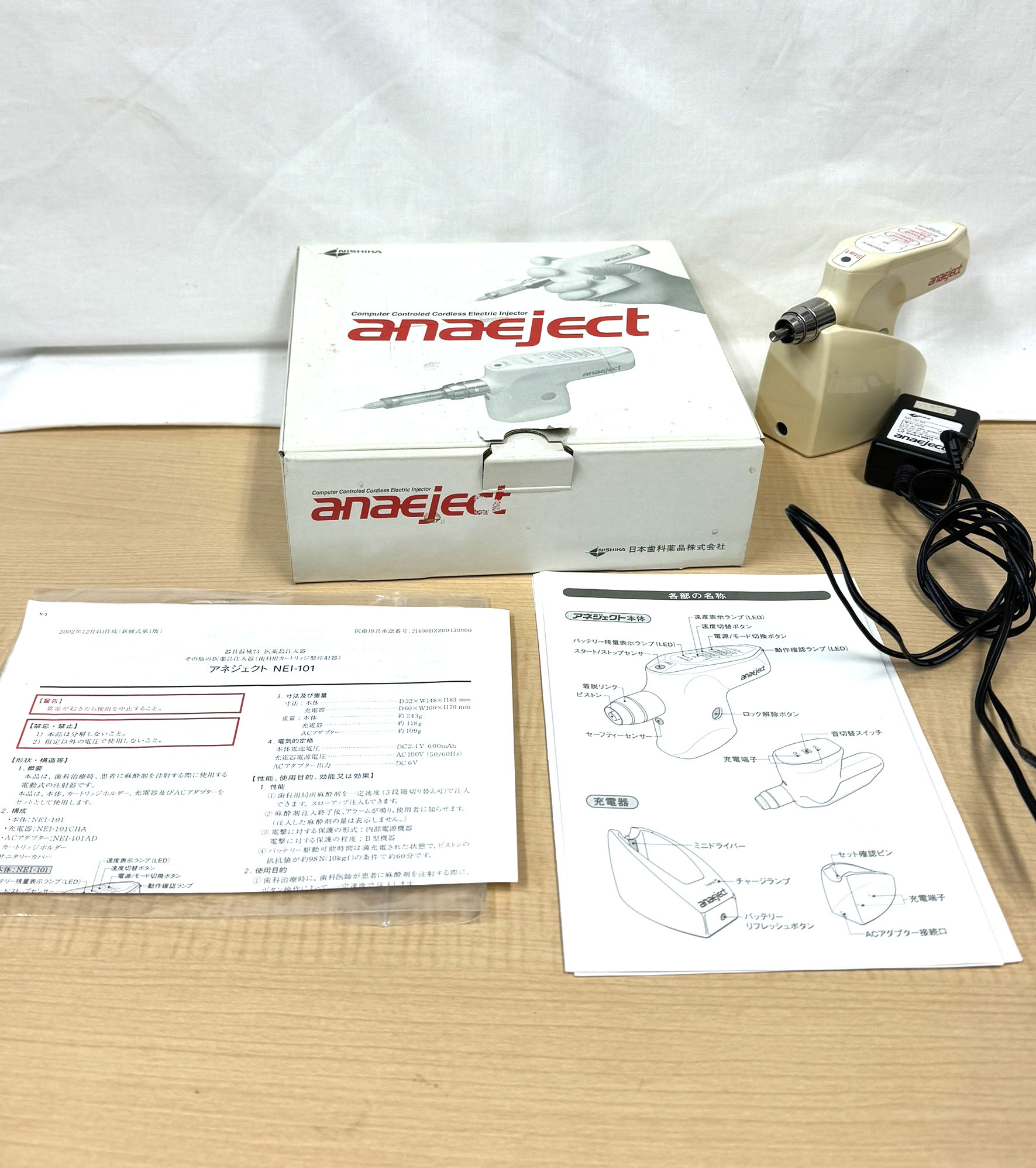 電動麻酔器アネジェクト(日本歯科薬品株式会社) 買取致しました。歯科