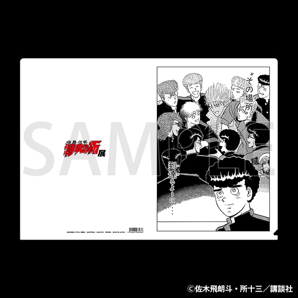 疾風伝説 特攻の拓展」同時通販