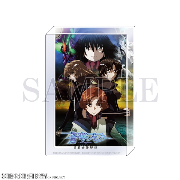 蒼穹のファフナー 20TH PROJECT EXHIBITION事後通販』