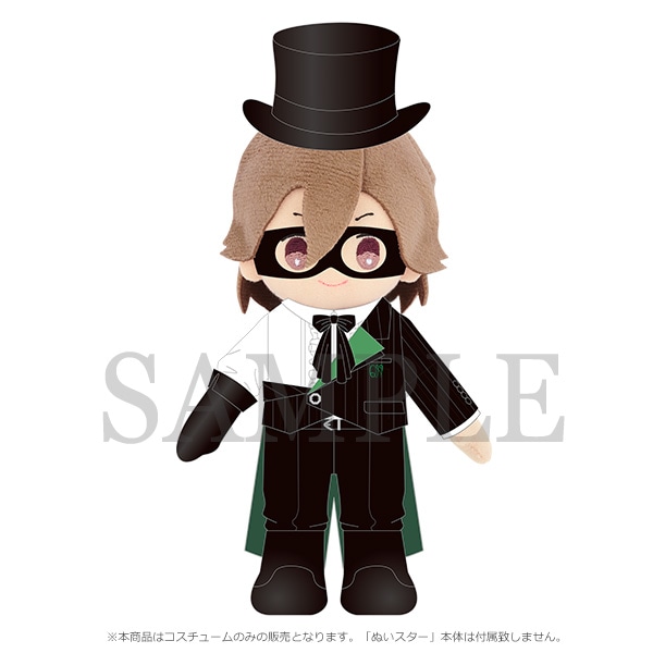 嶺二 蘭丸 藍 カミュ ぬいスター コスチューム 4点セット タブナイ