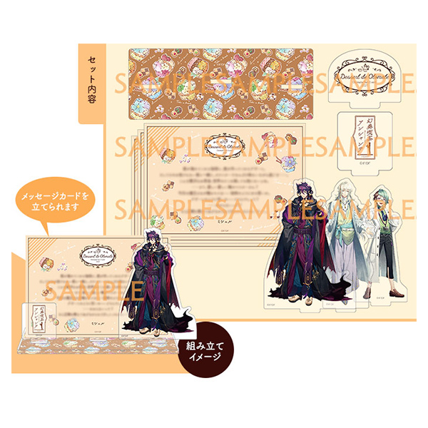 オトメイトファンイベント Dessert de Otomate商品販売