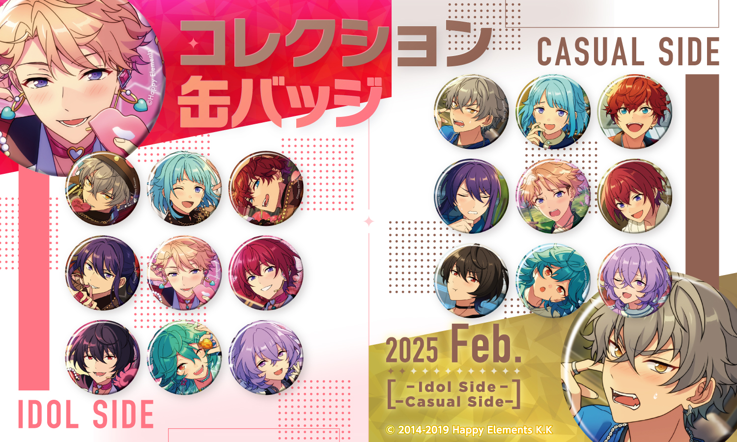 コレクション缶バッジ［2024 あんスタ コレ缶 2024 Nov. Idol side